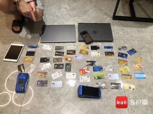 疫情期间入侵航空系统倒卖机票 海口一团伙9人落网