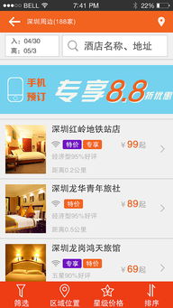 “旅程无忧”——打造一站式智能旅游订票App的产品案例解析