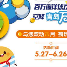 北京嘉运航空旅游咨询服务有限责任公司北京机票代理分公司 专业票务代理与贸易咨询的可靠伙伴